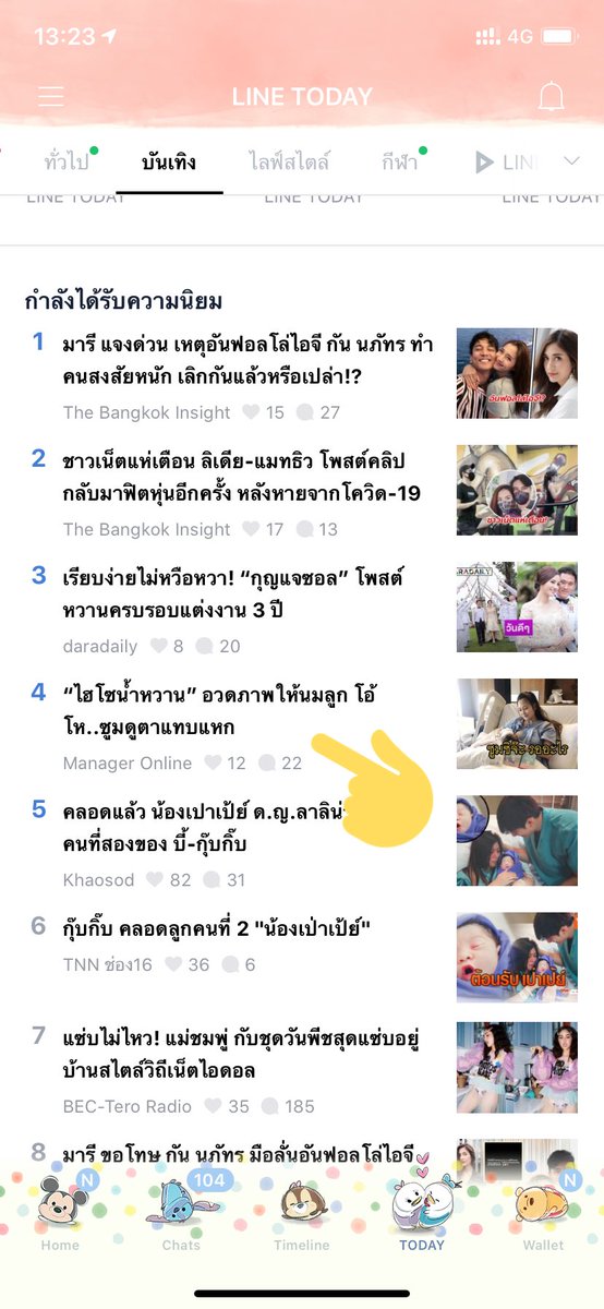 pnxp_'s tweet photo. พาดหัวข่าวได้แย่มาก ทุเรศ หลายรอบรอบละนะอี Line today อ่ะ https://t.co/t2N8UsZ9Bn