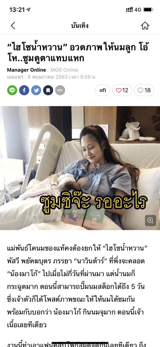 pnxp_'s tweet photo. พาดหัวข่าวได้แย่มาก ทุเรศ หลายรอบรอบละนะอี Line today อ่ะ https://t.co/t2N8UsZ9Bn