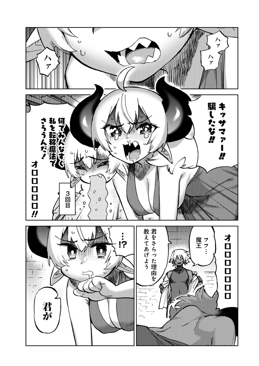 ニコニコ漫画で♂が♀になる話が更新しています!  恋は怖いね、人を変えちゃうんだから。  ↓ここからピャッと読めちゃう 