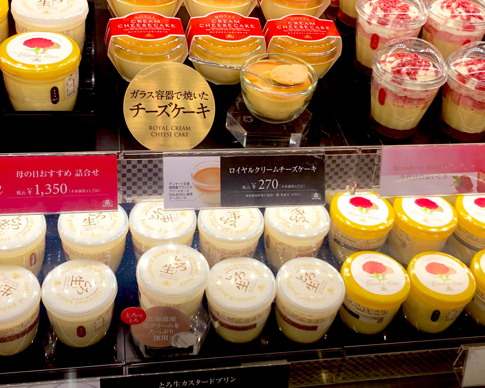 デンマーククリームチーズケーキ Twitter Search Twitter