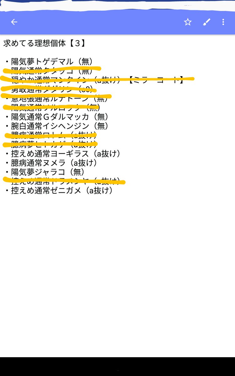 50年以上 ポケモン 理想 個体 無料ダウンロード画像
