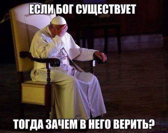 Существа боги. Бог существует или нет. Если бог есть ему придется. Бог, который есть. Существа боги.