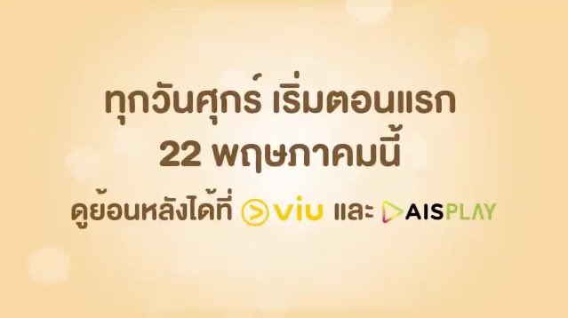 NameRosum's tweet photo. วาร์ปไปวันที่ 22 เลยได้ป่าว
#TrailerMyBubbleTea https://t.co/zBTjlGG7sE