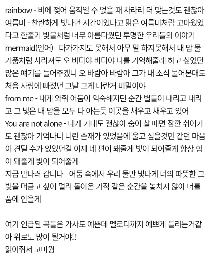 GFSquad__com's tweet photo. [Pann-Trending] 2 Groups who have pretty and comforting lyrics (BTS , GFRIEND)

230+ Upvotes

Cmmt: It's only with these 2 groups that I listen to bsides as well when albums come outㅜㅜ the lyrics are so pretty

Source: https://t.co/rBgsFjDZG1

#GFRIEND #여자친구 @GFRDofficial https://t.co/wPGMAaUnDJ