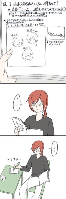 Switchの画力の漫画。。。雑誌につむが描いた3人の似顔絵載ってるの見たら死因になる。。画質悪くて字読みにくいかも? 