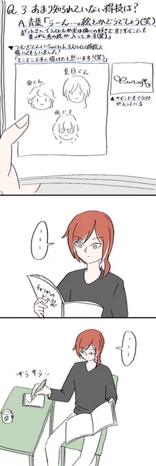 Switchの画力の漫画。。。雑誌につむが描いた3人の似顔絵載ってるの見たら死因になる。。画質悪くて字読みにくいかも? 