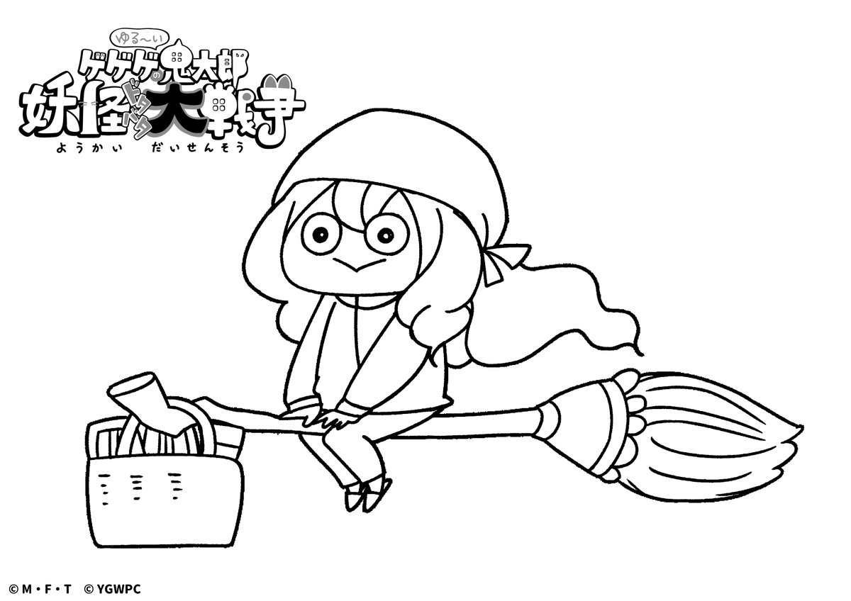 ゆるゲゲ ゆる いゲゲゲの鬼太郎 妖怪ドタバタ大戦争 公式 در توییتر そして本日は ゆる鬼太郎 第６期 冬場のゆるねこ娘 第６期 ゆる着のアニエス 第６期 の ぬりえ を用意しました ᐢ ᐢ ﾜｰｲ ぜひ印刷して遊んでくださいね ゆるゲゲ