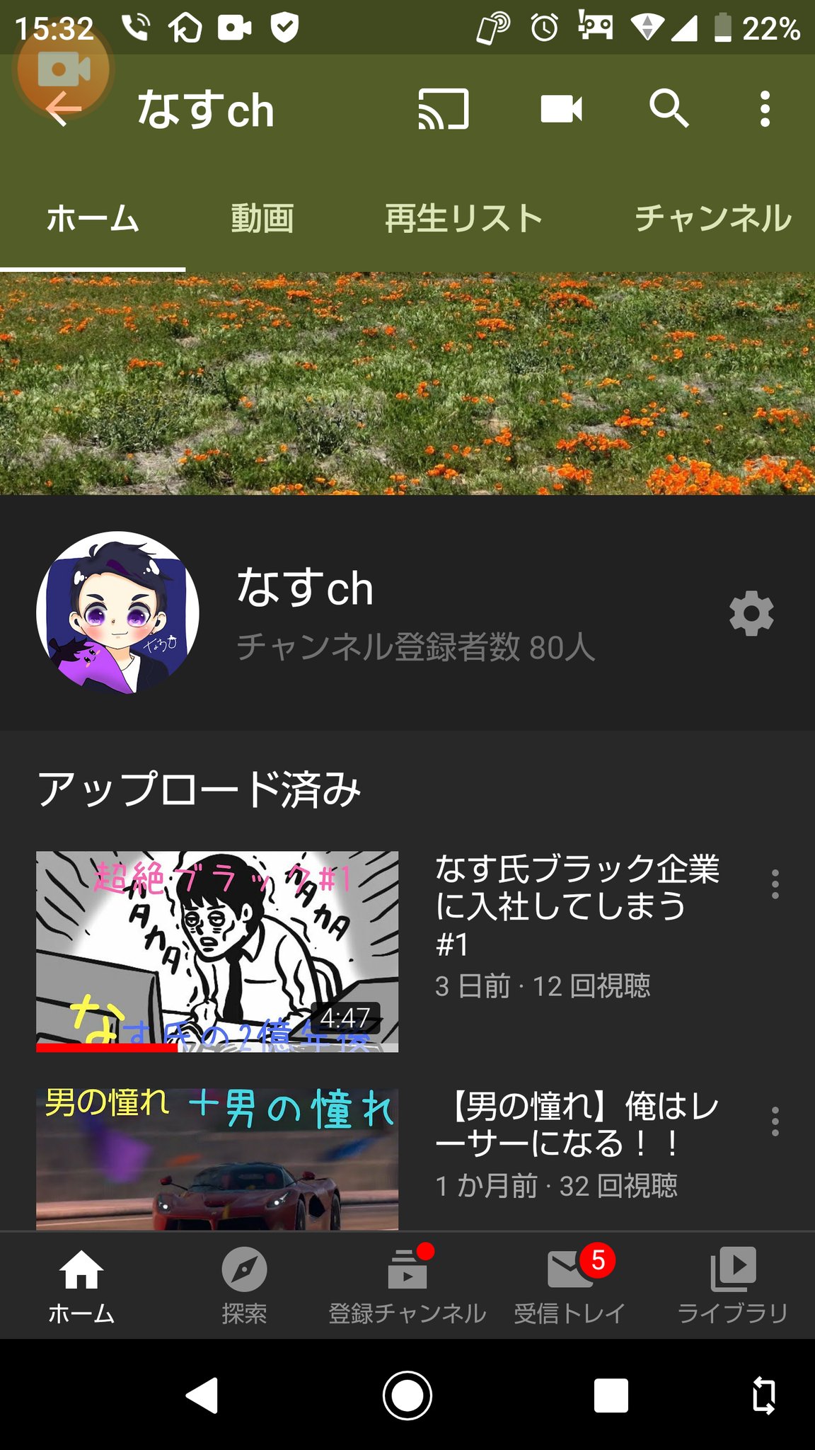 なすページ 茄子也‎‎‎🐴🎀🐴叔父姪本通販開始 (@nasubinari) / X