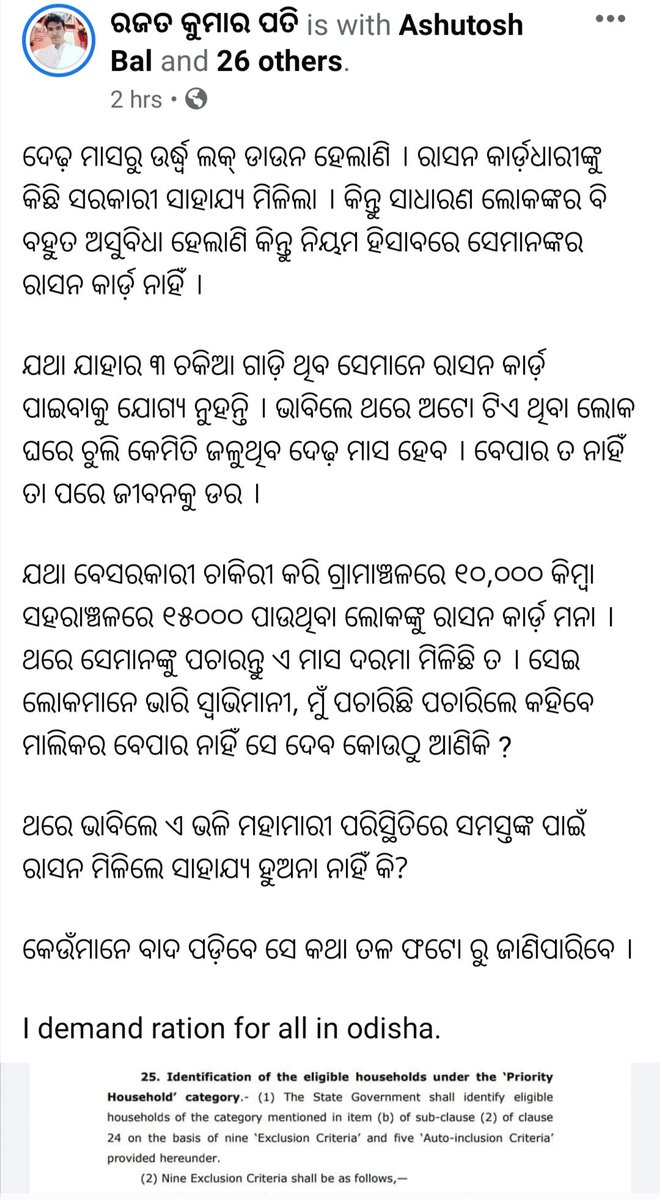 RajatKPati's tweet photo. I demand ration for all in Odisha. Those who want can willingly opt out.
#NationalEmergency 
#RationForAll
#odiapost
@CMO_Odisha @SecyChief @skilledinodisha @PatnaikAli @NPatnaikOdisha @dpradhanbjp @PIBBhubaneswar @PradeepJenaIAS @rajaaswain https://t.co/YQU3eL6L7r