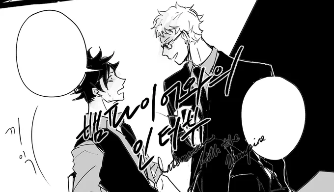 영화합작때 했던 쿠로츠키 뱀파이어와의 인터뷰 au 
https://t.co/xcygwWFAkX 