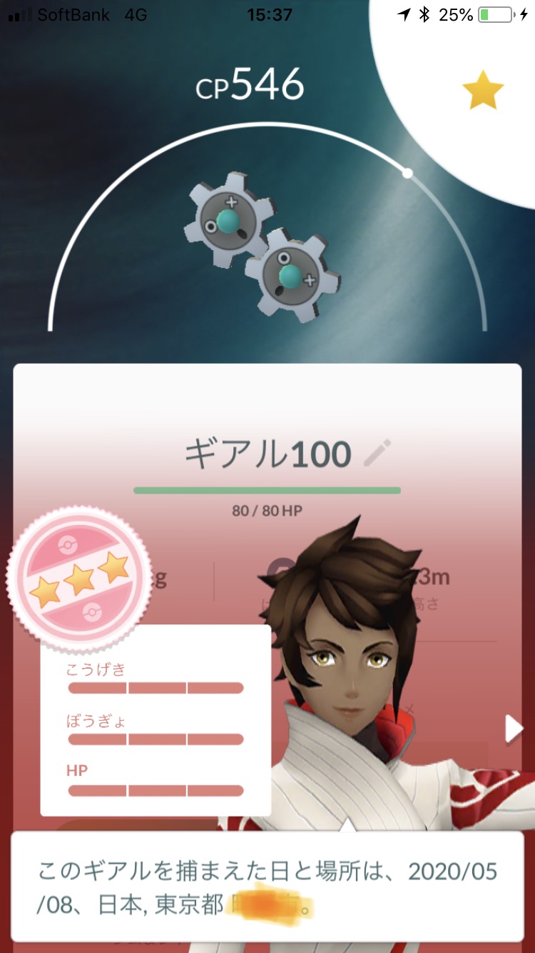 ビワたん 最後のギアルレイドで色違いギギアルをギギギアルにするぞ と思ったら100が出て 色違いギギアルを進化させる勇気がへし折れている ポケモンgo ギアル ギギギアル 色違い T Co 8umidxppk2 Twitter