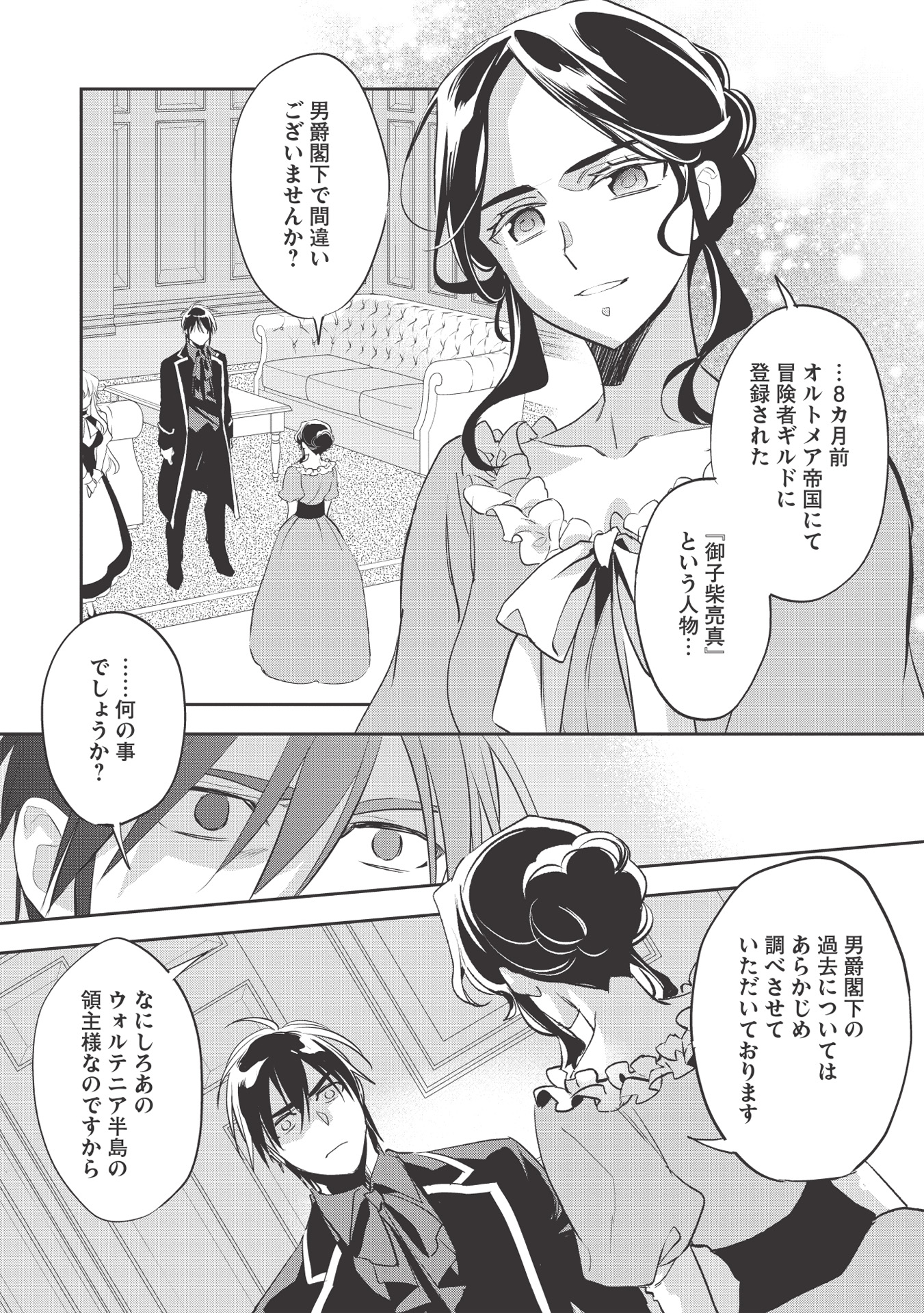 コミックファイア 3本目 ウォルテニア戦記 第29話になります 亮真の秘密を知るクリストフ商会のシモーヌ クリストフ 彼女はいったい亮真に何を持ちかけるのか T Co Fishewslpi コミックファイア 3本目 ウォルテニア戦記 第29話になります 亮真の秘密を知るクリストフ商会のシモーヌ クリストフ 彼女はいったい亮真に何を持ちかけるのか T Co Fishewslpi