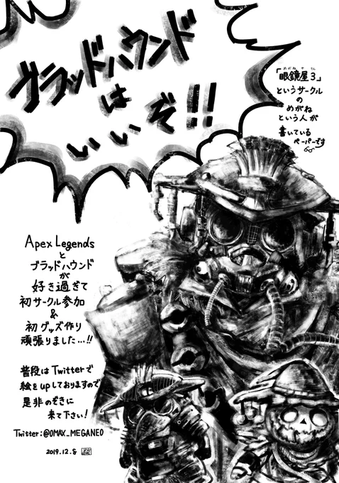 アンリミと通販で配布してたペーパー。中身がない?ww
貰って下さった皆さんありがとうございました? 