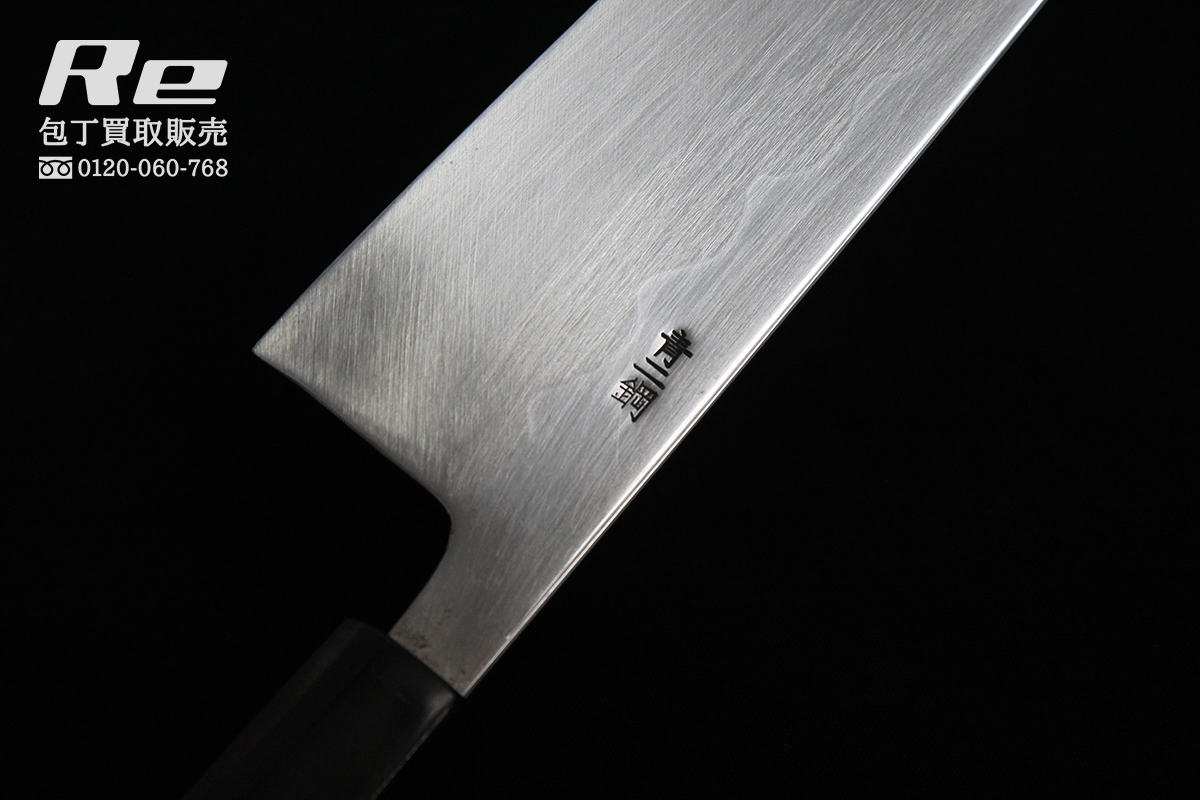 新品・送料無料 鉄剱良政作　薄刃　包丁　和包丁　青鋼 調理器具
