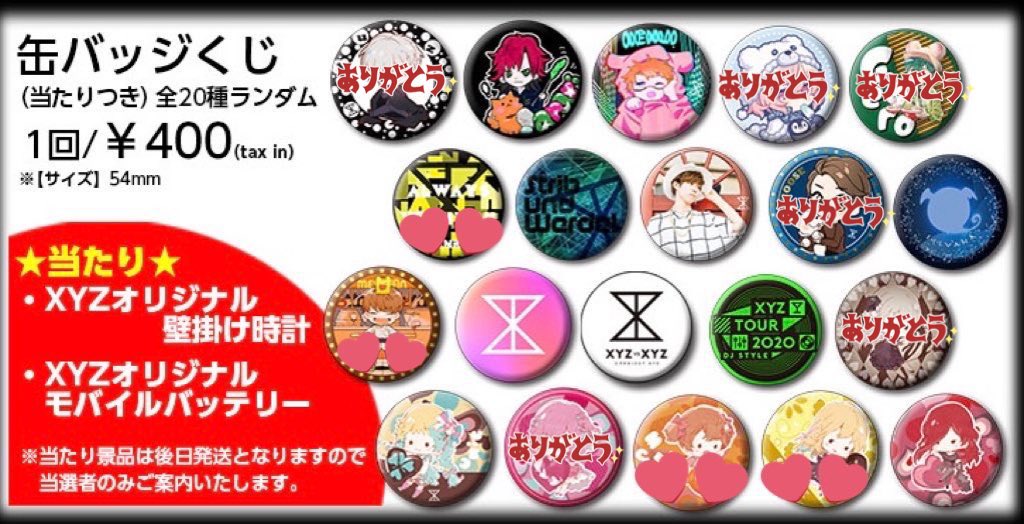 ベルギー製 Gero XYZ 2019 缶バッジ - crumiller.com