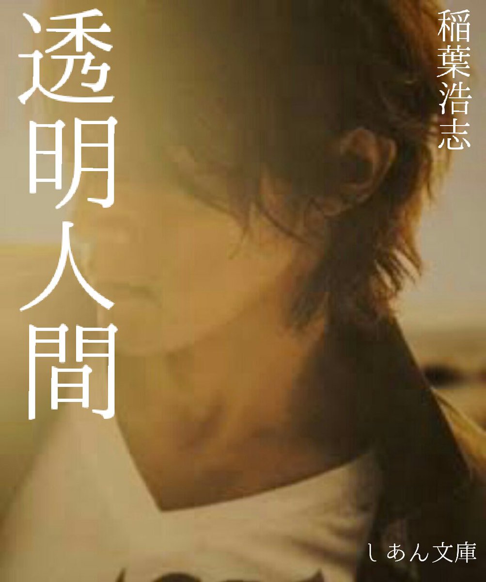 再まとめ 稲葉浩志と曲名or歌詞で文庫化 Togetter 再まとめ 稲葉浩志と曲名or歌詞で文庫化 Togetter