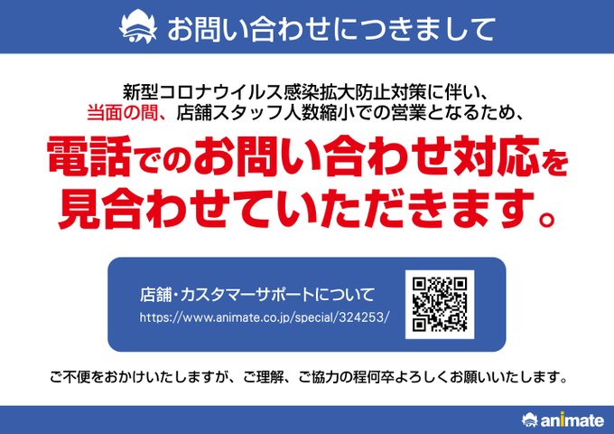 アニメイト レジ袋が有料化 環境保全の観点から6月より1枚5円に 年5月9日 エキサイトニュース