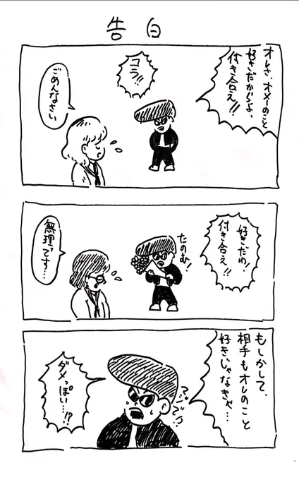 ものわかりいいヤンキー18 