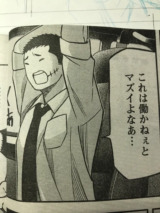 いい天気だ 