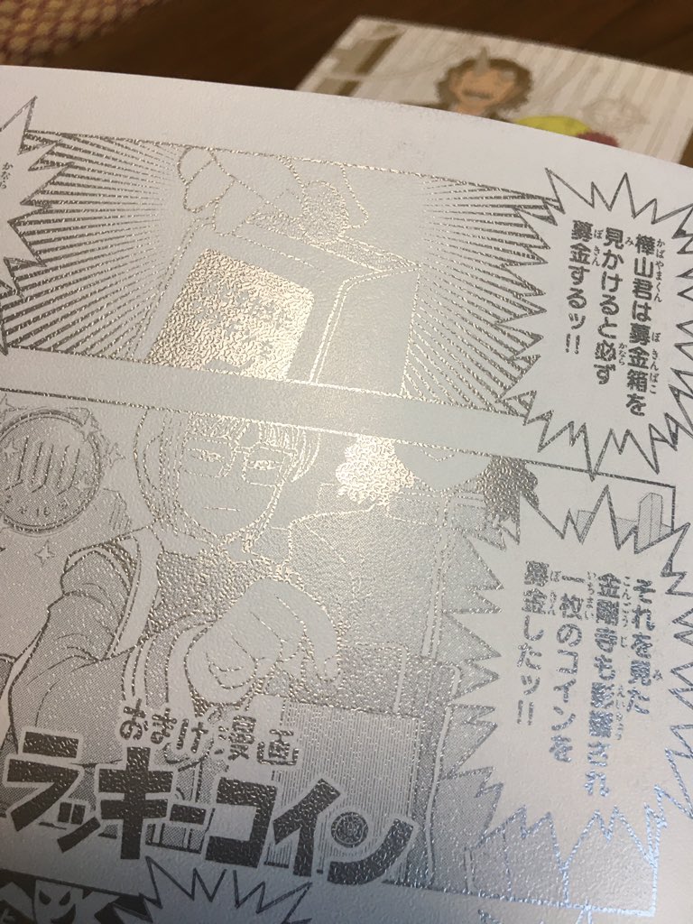 本体表紙も銀で印刷してる。
ここのおまけ漫画面白いの描けたんだよねー
ギラギラ感じつつ読んで下さい。 