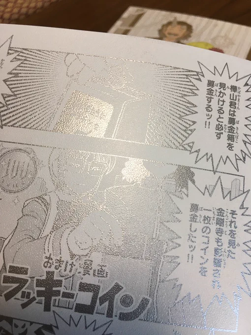 本体表紙も銀で印刷してる。
ここのおまけ漫画面白いの描けたんだよねー
ギラギラ感じつつ読んで下さい。 