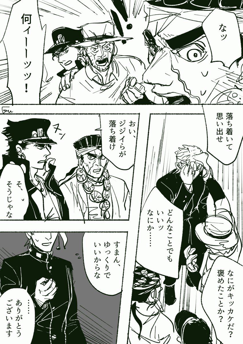 続きのない漫画を見つけてしまった これ、どんな話だったっけ……日付は去年の5月21日だった 