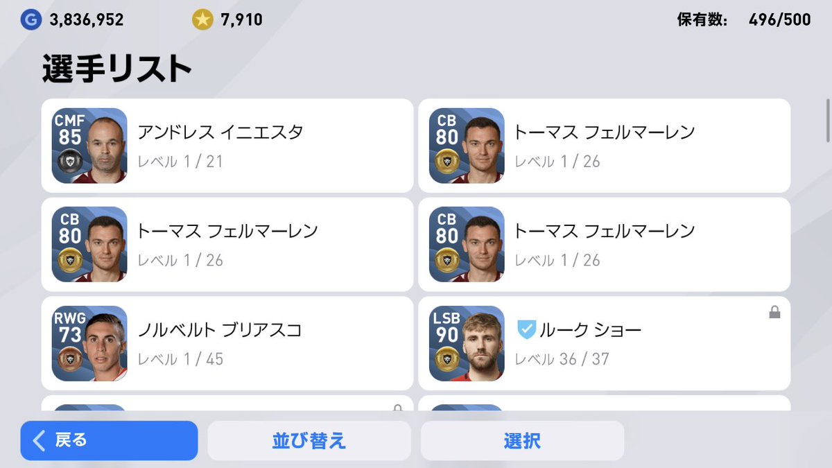 わたぼう ウイイレ ヴィッセル神戸のスカウト11個全部使ったらフェルマーレン3人とイニエスタ出た わたぼう ウイイレ ヴィッセル神戸のスカウト11個全部使ったらフェルマーレン3人とイニエスタ出た