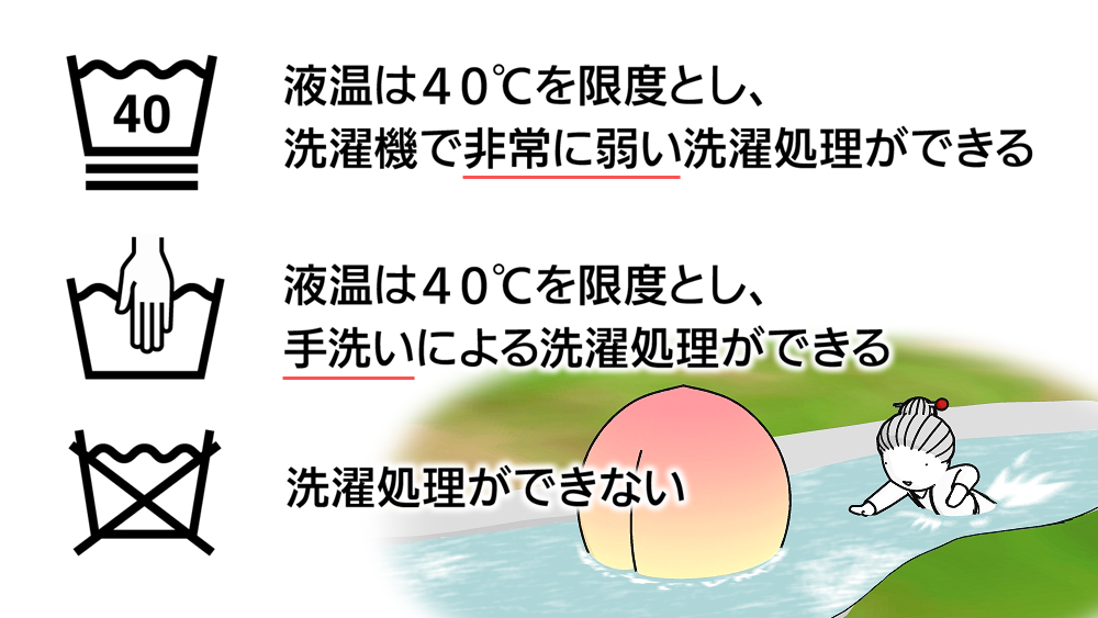 株式会社石井マーク No Twitter 洗濯機という便利な代物とて なんでんかんでん放り込めば洗える訳ではないものでして 説明書にもキャベツや芋や昆布などを洗うなと注意書きがありました こと布製品の洗濯に関しては Jis L0001 繊維製品の取扱いに関する表示記号