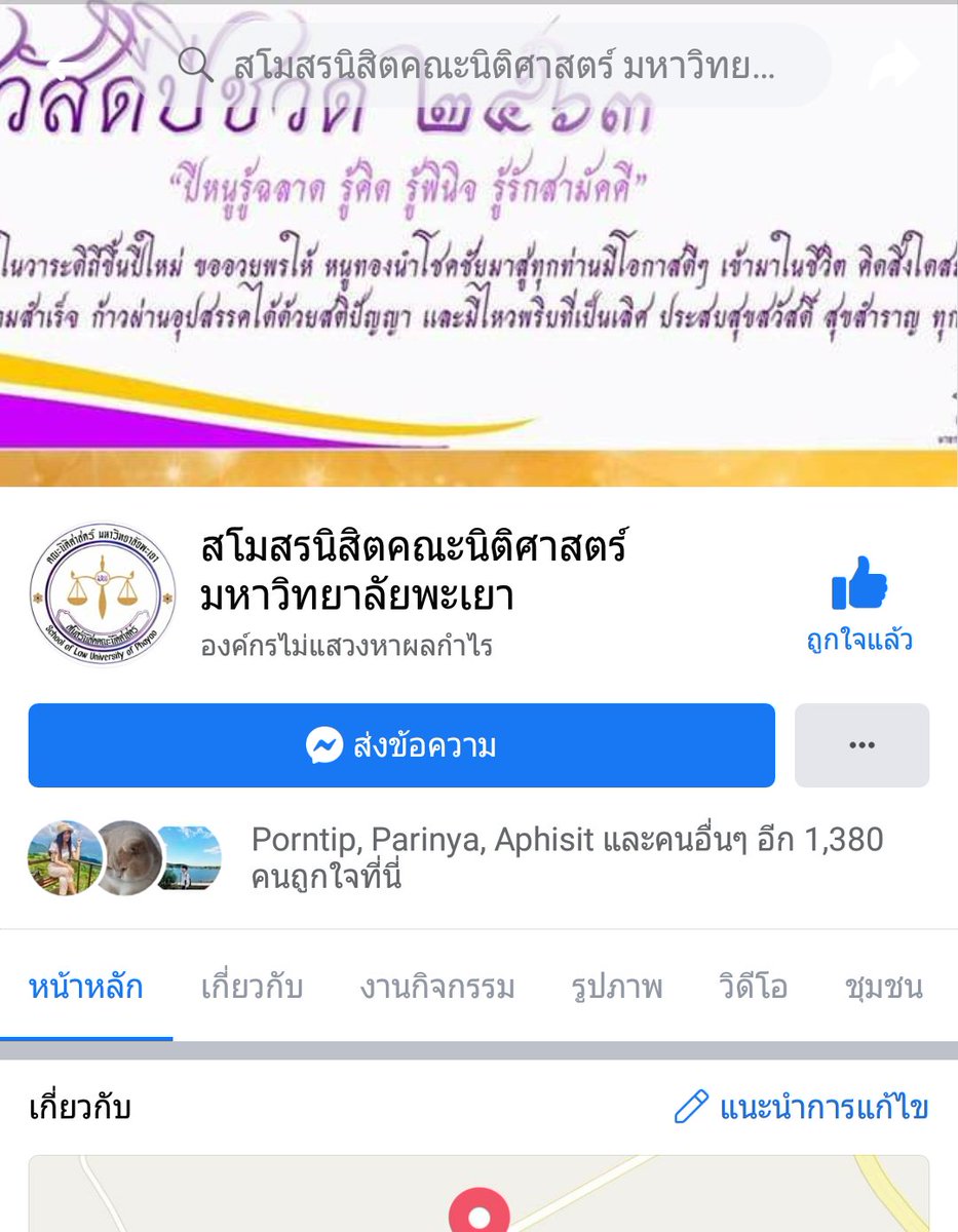 SchoolOfLaw4's tweet photo. น้อง ๆ ที่สอบติดเข้ารับการศึกษาต่อในคณะนิติศาสตร์ ม.พะเยา หรือน้องๆ ที่สนใจเข้าศึกษาต่อในคณะของเรา หากน้องมีข้อสงสัยต้องการสอบถาม สามารถสอบถามได้โดยช่องทาง facebook และ instagram เลยนะคะ 💜 #ทีมมพ #นิติมพ #มหาวิทยาลัยพะเยา https://t.co/muRiLjBvXb