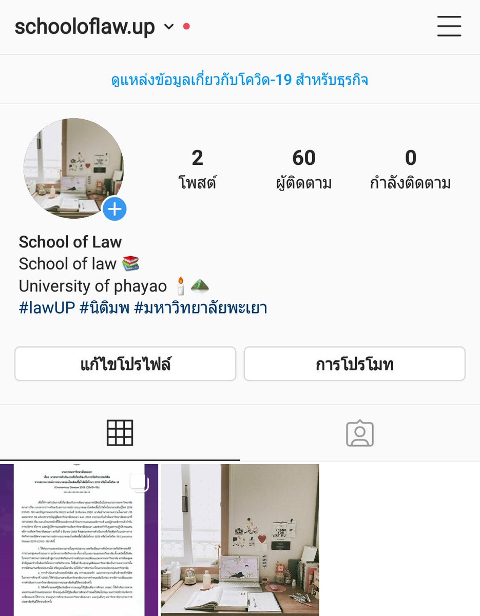 SchoolOfLaw4's tweet photo. น้อง ๆ ที่สอบติดเข้ารับการศึกษาต่อในคณะนิติศาสตร์ ม.พะเยา หรือน้องๆ ที่สนใจเข้าศึกษาต่อในคณะของเรา หากน้องมีข้อสงสัยต้องการสอบถาม สามารถสอบถามได้โดยช่องทาง facebook และ instagram เลยนะคะ 💜 #ทีมมพ #นิติมพ #มหาวิทยาลัยพะเยา https://t.co/muRiLjBvXb