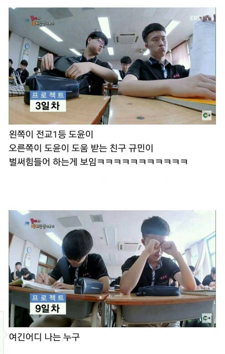 allmyheart319's tweet photo. 전교 1등과 꼴지가 함께 생활해보는 타래 https://t.co/F36K0WwD1O