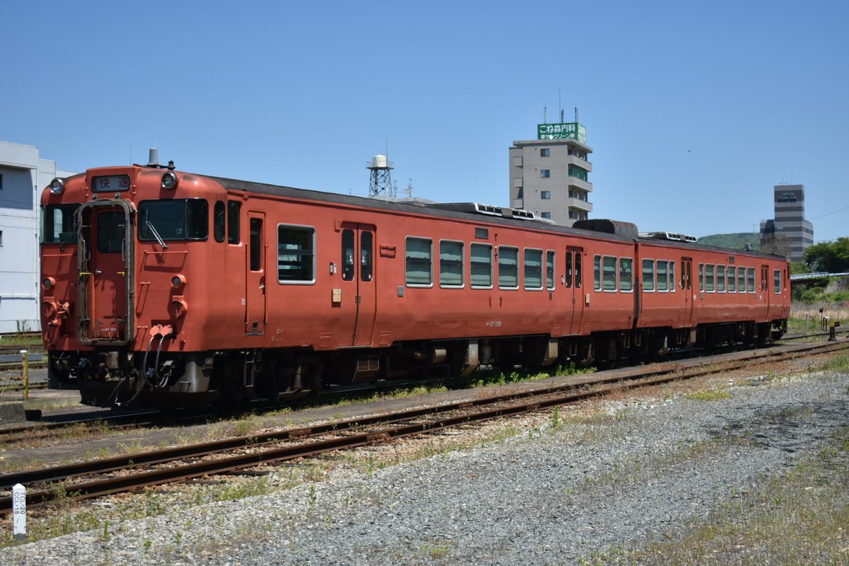 岡セキ40n体質改善 Twitterren 今日の三次留置 今日の三次留置はキハ47 1100 190でした 190は広クチの0番台のラスト ナンバーです 1867dはキハ1 17 327でした