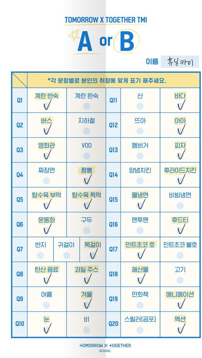 jindogun's tweet photo. 태횮 후링 순서인데 막라 온도차 너무좋네,,,
태횮이가 별표치면서 정성스럽게 하고 후링이가 체크만 띡띡해둔게,,, 존나발림 포인트다 https://t.co/2KNx6ecSJL