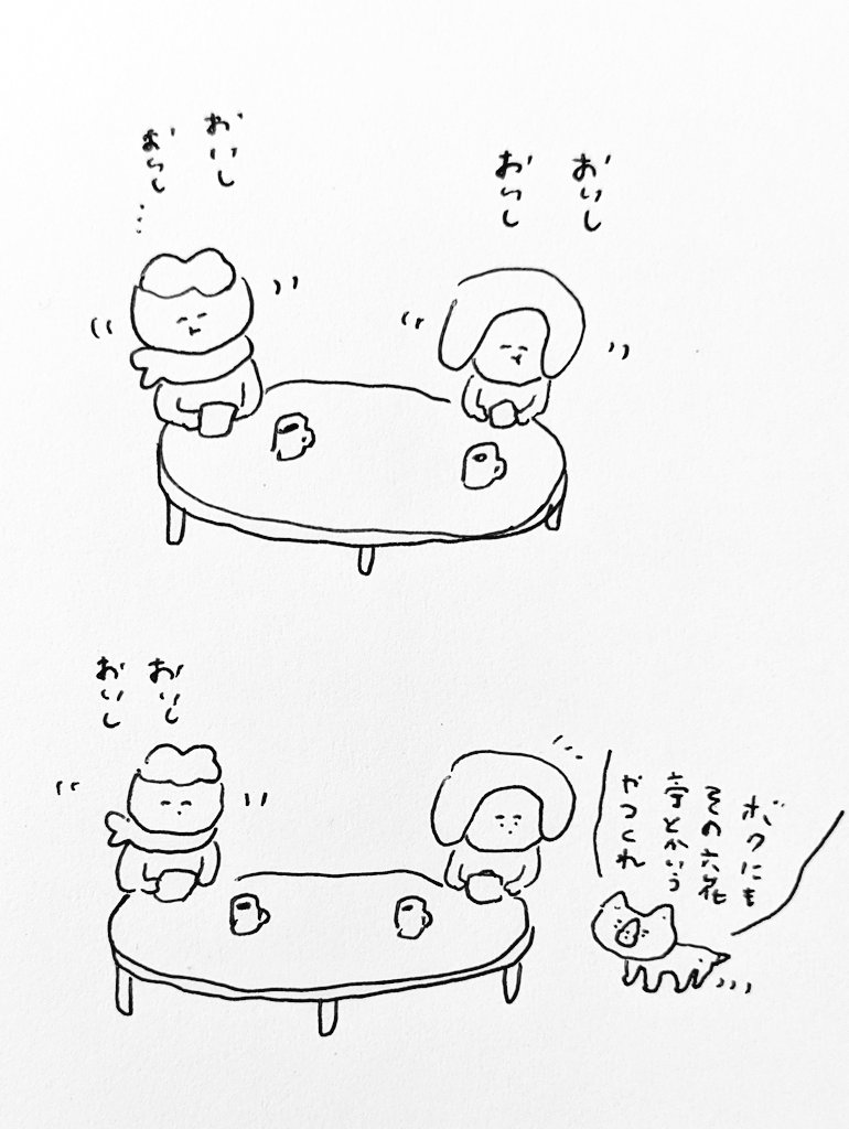 ニーニーのためにウソをついてしまいました 
