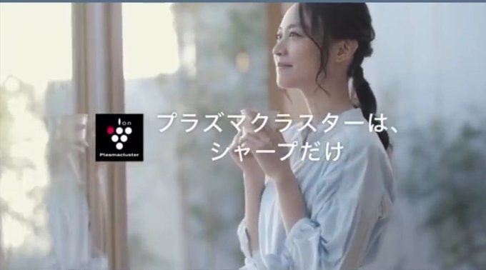 プラズマクラスター の評価や評判 感想など みんなの反応を1時間ごとにまとめて紹介 ついラン