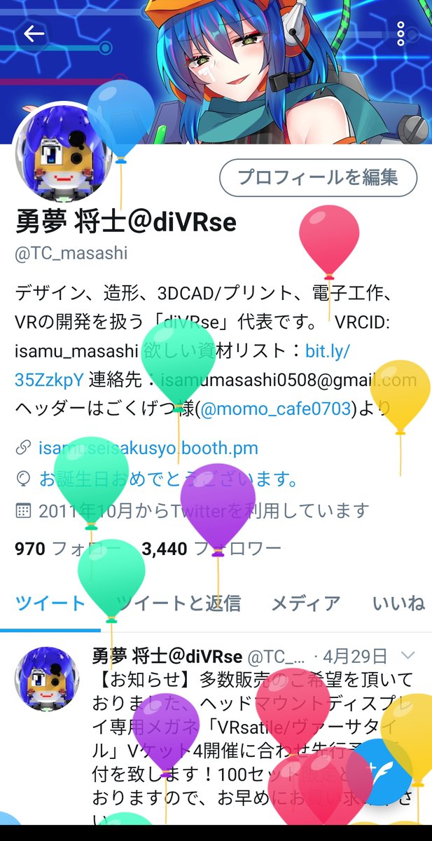 勇夢 将士 Divrse On Twitter というわけで本日誕生日 そしてもう一つ誕生日を迎えるものがあります それは 株式会社 Divrse ダイバース Vrsatileの商品化を受け 本日登記を申請し正式に法人として販売事業を始めていくことを決定しました メガネ以外にも様々な