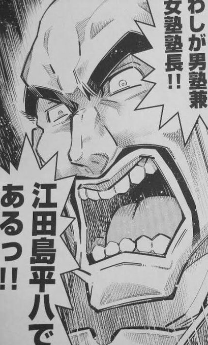 江田島平八のtwitterイラスト検索結果