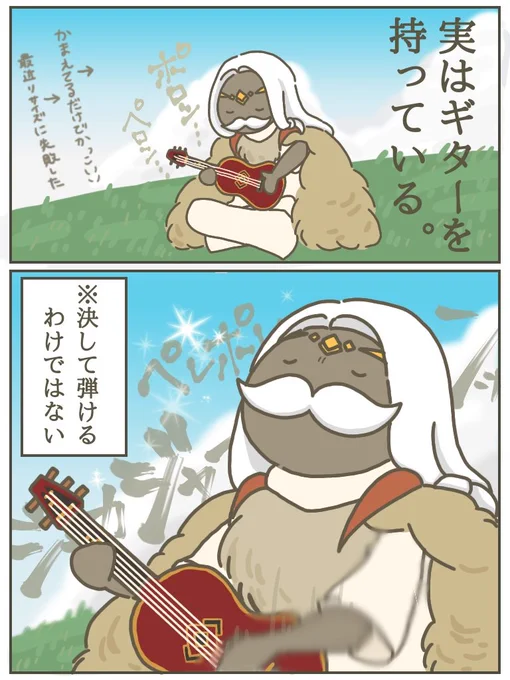 おじいちゃんの閃き
1/3
#sky星を紡ぐ子どもたち 
#thatskygame 
#sky実録 