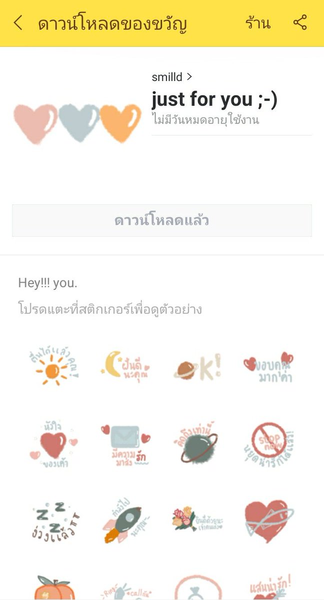 ส่งไวมากๆเลยครับ @loversticker 
#รีวิวน้องเลิ้บ