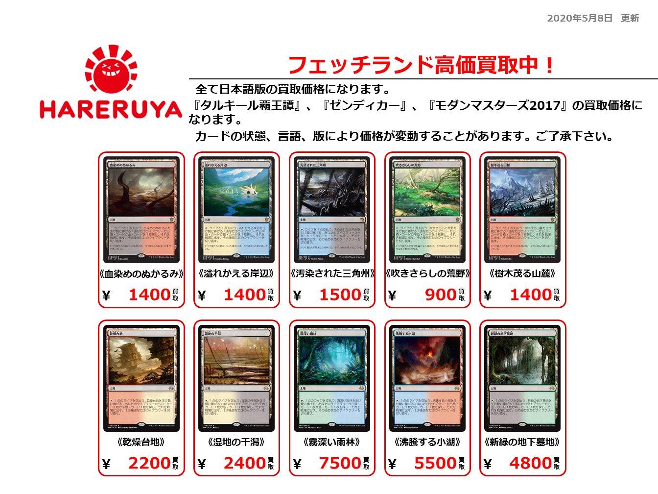 晴れる屋 على X: 