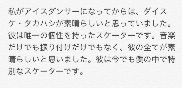 Sala3189's tweet photo. #世界で愛されるスケーター
#髙橋大輔
#コレオグラファー編
#ブノアリショー
#Life2017 https://t.co/11qI6SUJBz