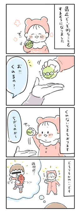 母はあつ森脳 