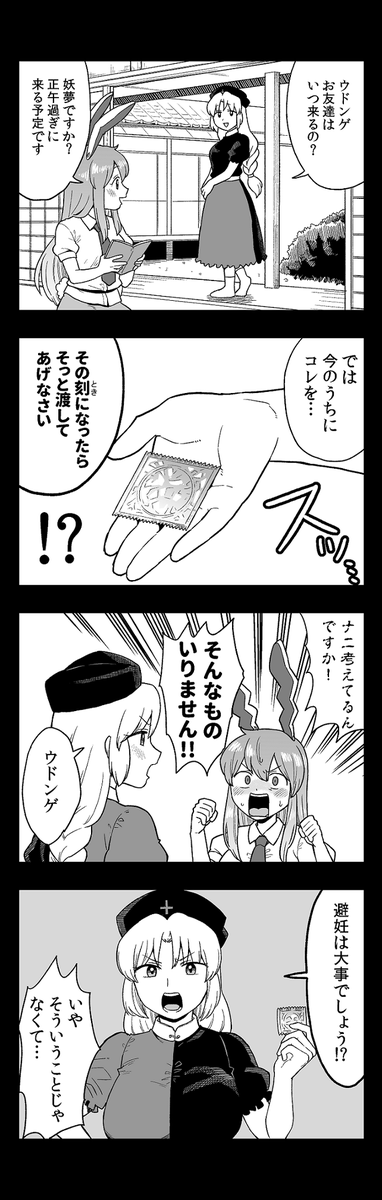 親ごころ永琳 
