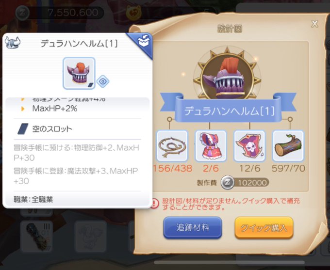 ラグナロクマスターズ まとめ 評価などを1時間ごとに紹介 ついラン