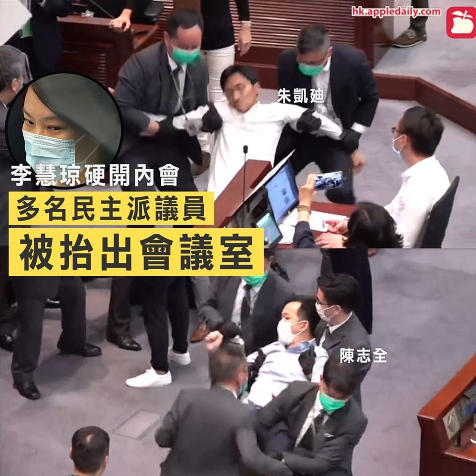Mingfun26273762's tweet photo. 李慧琼下令逐離多名民主派議員，當中有議員被保安抬走，包括朱凱廸、陳志全、許智峯等。而同樣被逐離的尹兆堅議員則不適坐在地上
Pro-Beijing councilors forced to held meeting before 
#appleDaily https://t.co/04QzUR1hAz