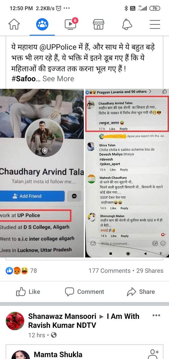 Sarfu22176218's tweet photo. Ab jis desh k police k kisi dharm k khilaf aisa mansilta ho to aap samjh sakte hai hamara desh kidhar ja rha hai aap log support kre taki inko inke kiya ka saja mile #UPPolice #updig #indianlow #indiannari https://t.co/6LA0EtEI63