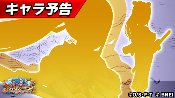 One Piece サウザンドストーム イベント登場キャラ予告 近日開催予定のイベントで登場するキャラクター情報を入手しました サウスト内のアンケートで人気上位だったキャラがul必殺技と技をひっさげて初登場 要注目です サウスト ワンピース