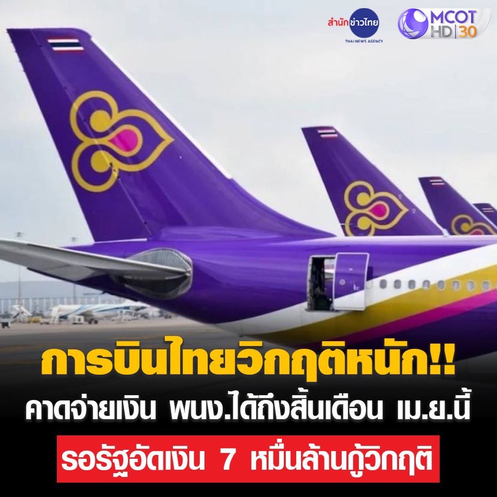 SIC tweet media