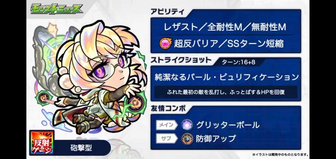 真珠獣神化のtwitterイラスト検索結果 古い順