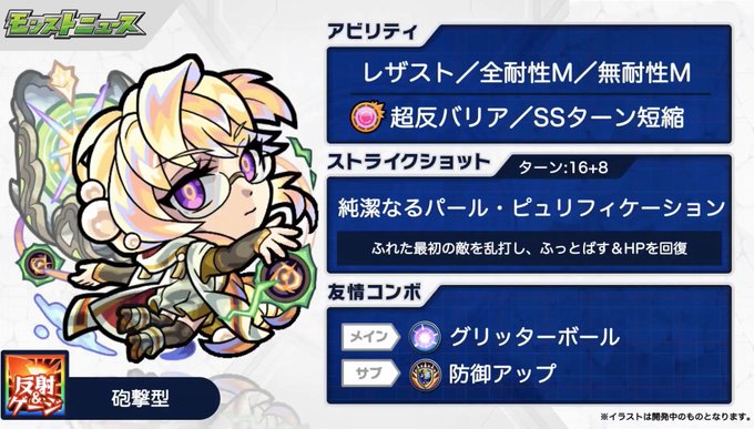 真珠獣神化のtwitterイラスト検索結果 古い順